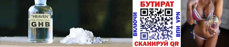 цена наркотик  Юрюзань  Бутират BDO 33% 