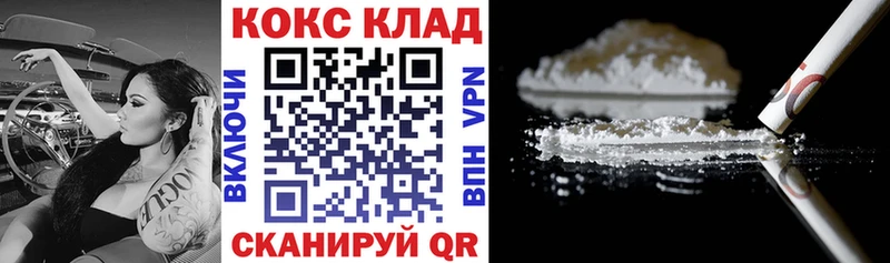 mega маркетплейс  Юрюзань  Cocaine VHQ 