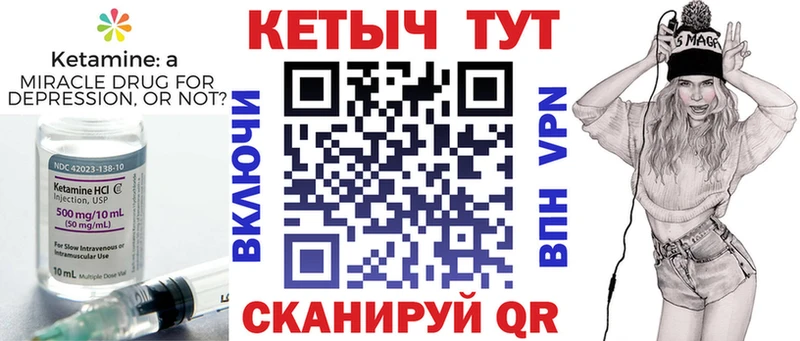 КЕТАМИН VHQ  Юрюзань 