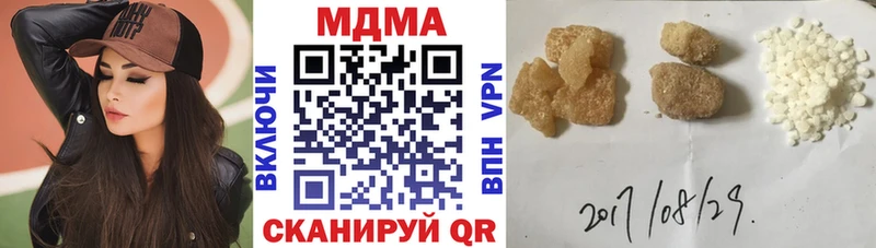 МДМА crystal  купить наркоту  Юрюзань 